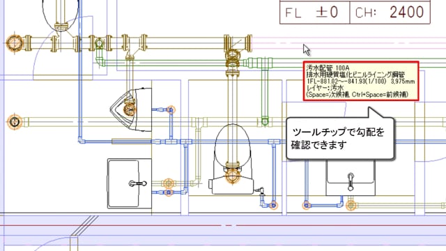 07.勾配の設定