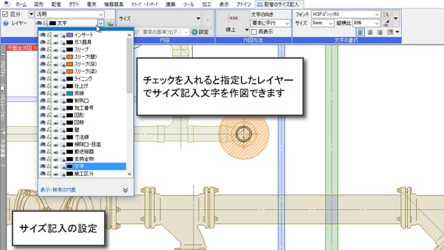 05.サイズ記入