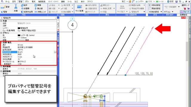 06.竪管記号