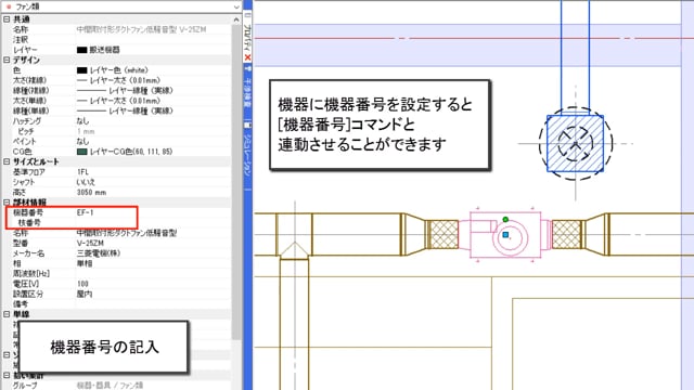 07.機器番号の入力