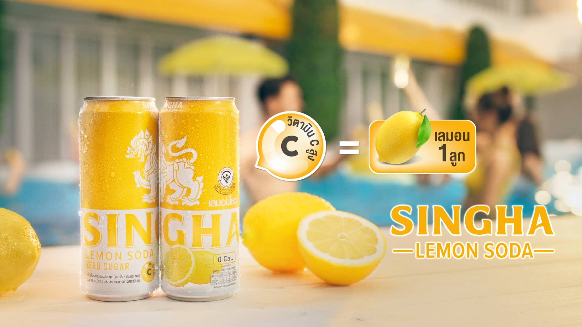 Singha Lemon Soda On Vimeo