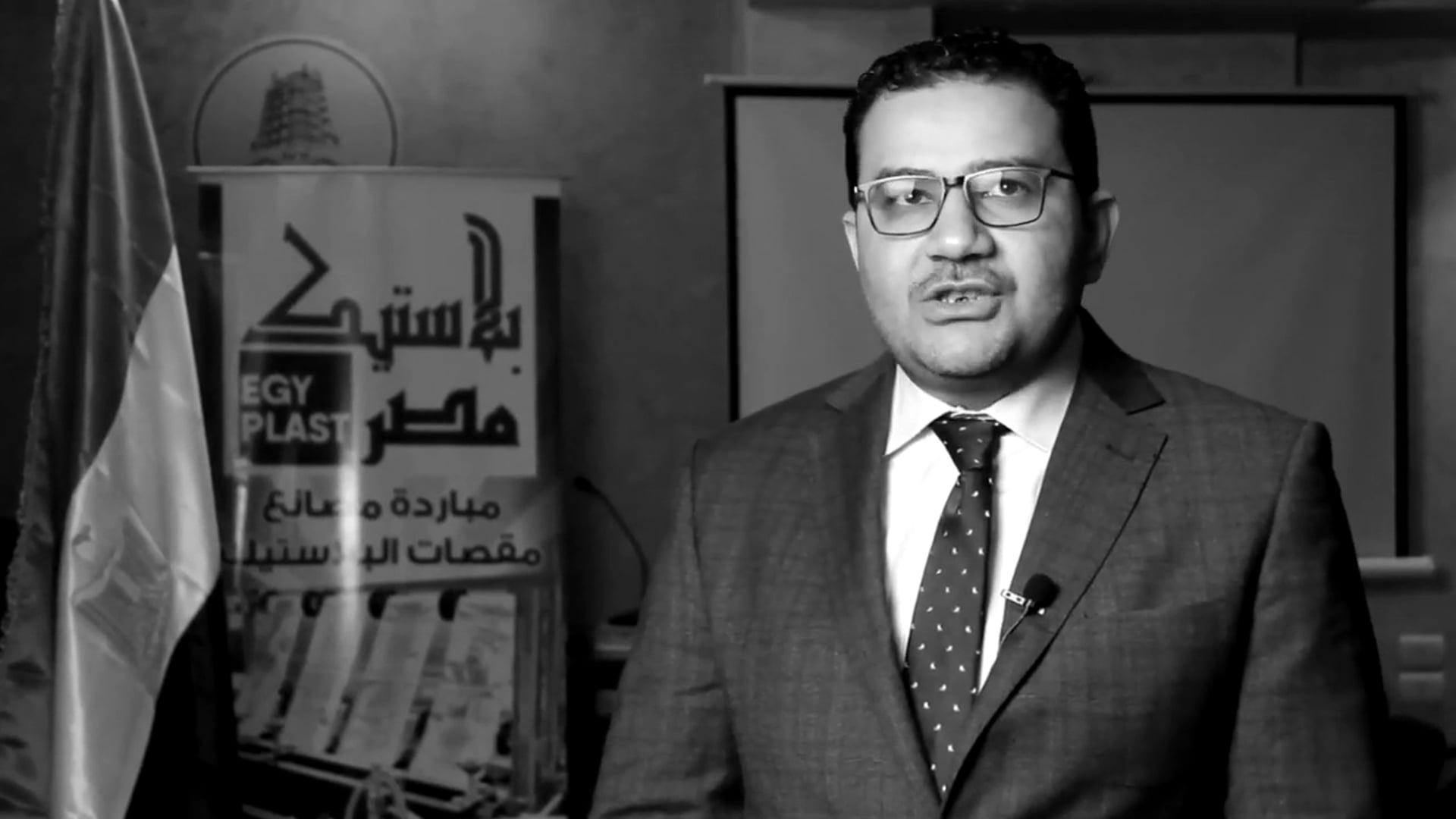 Promotional - Plastic Misr Management Council