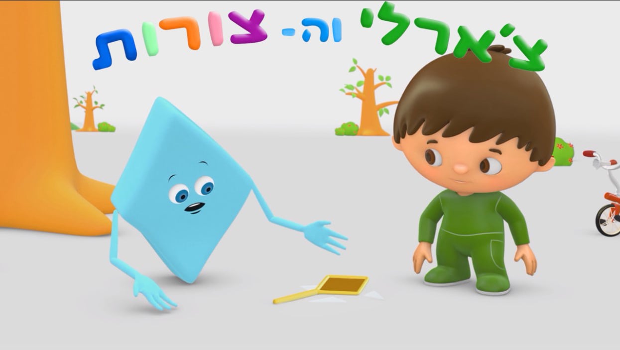 צ'ארלי והצורות - פרק 7 מעוין | יוקיד