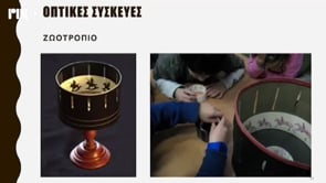Μένω σπίτι και μαθαίνω | Δημοτική | Εικαστική Αγωγή Β'- Γ' τάξης ( Οι φτερωτοί μας φιλοι ) Επ. 78