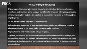 Μένω σπίτι και μαθαίνω | Δημοτική | Ελληνικά Β' τάξης ( Ο τελευταίος ιππόκαμπος ) Επ. 34