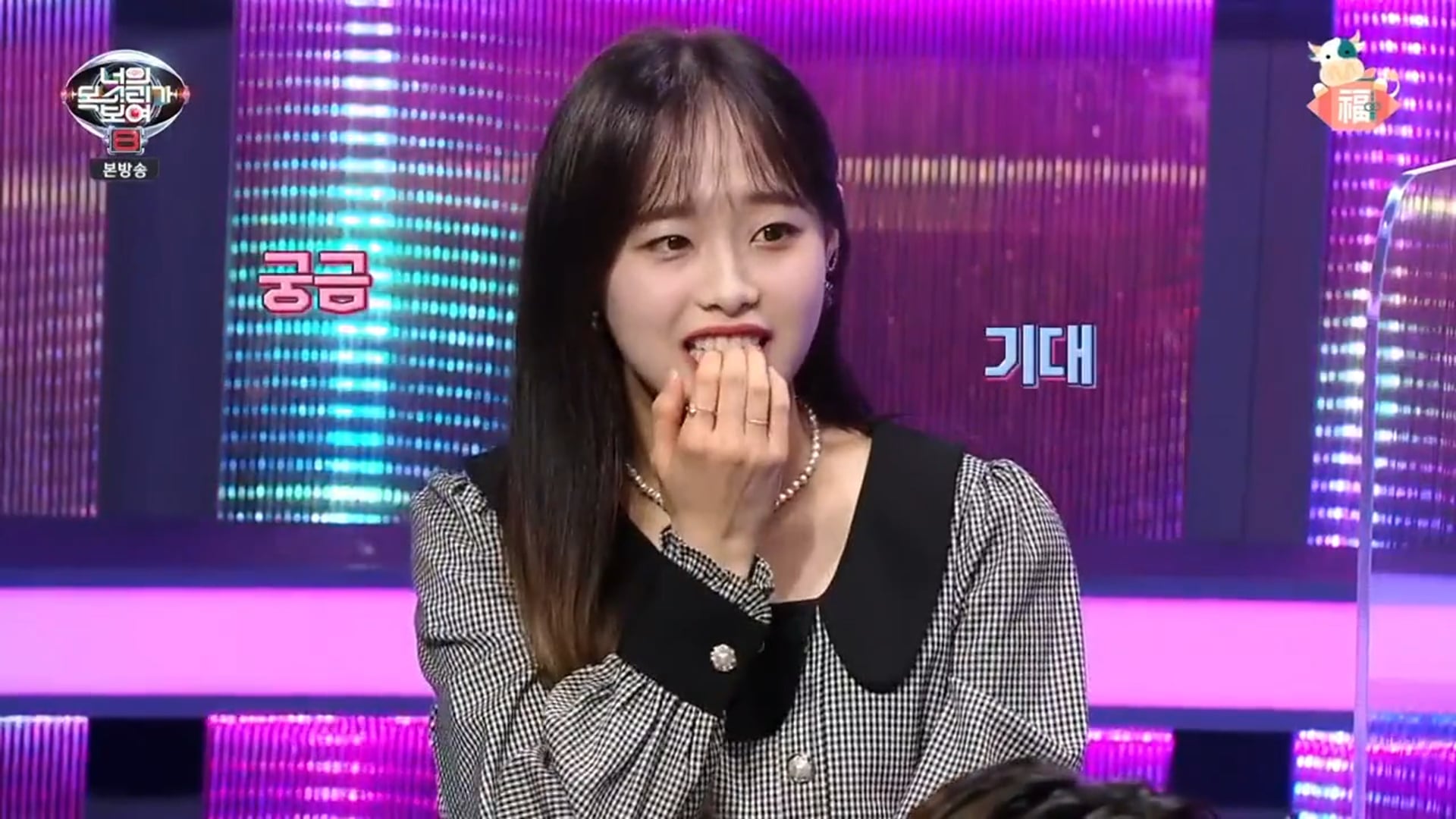 I Can See Your Voice S8E3 Chuu Cut