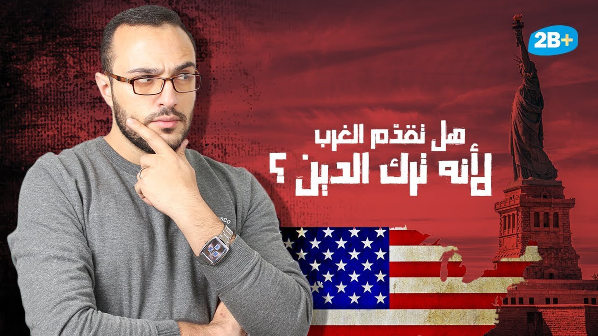 YouTube Show - هل تقدّم الغرب لأنه ترك الدين ؟