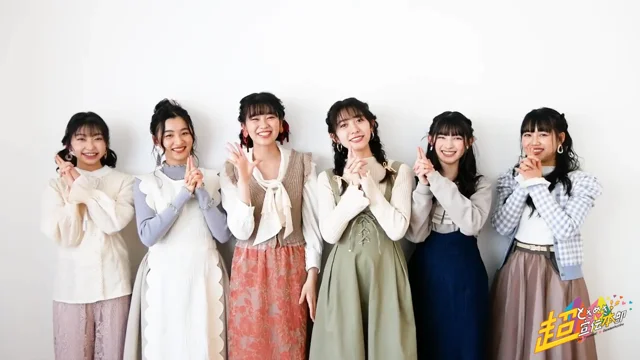 当サイトについて | 超ときめき♡宣伝部オフィシャルサイト 