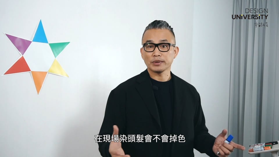 第一集 東方人染髮與色彩學