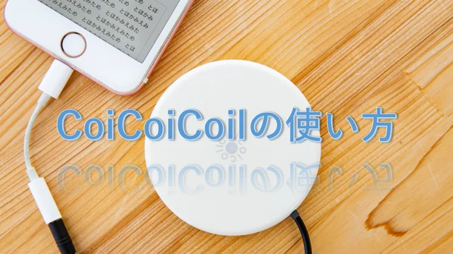 祝開店！大放出セール開催中】 CoiCoiCoilロゴストロン