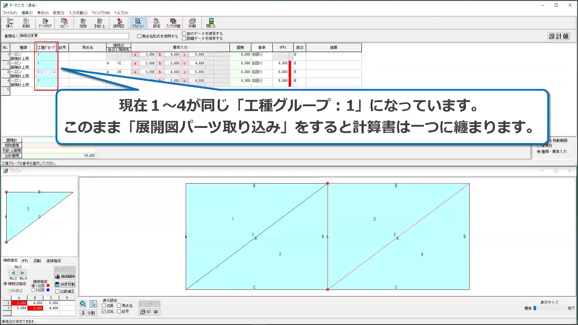 テーマ別会計実務全書 音声×AIで議事録作成を効率化する「スマート書記」、「Japan IT