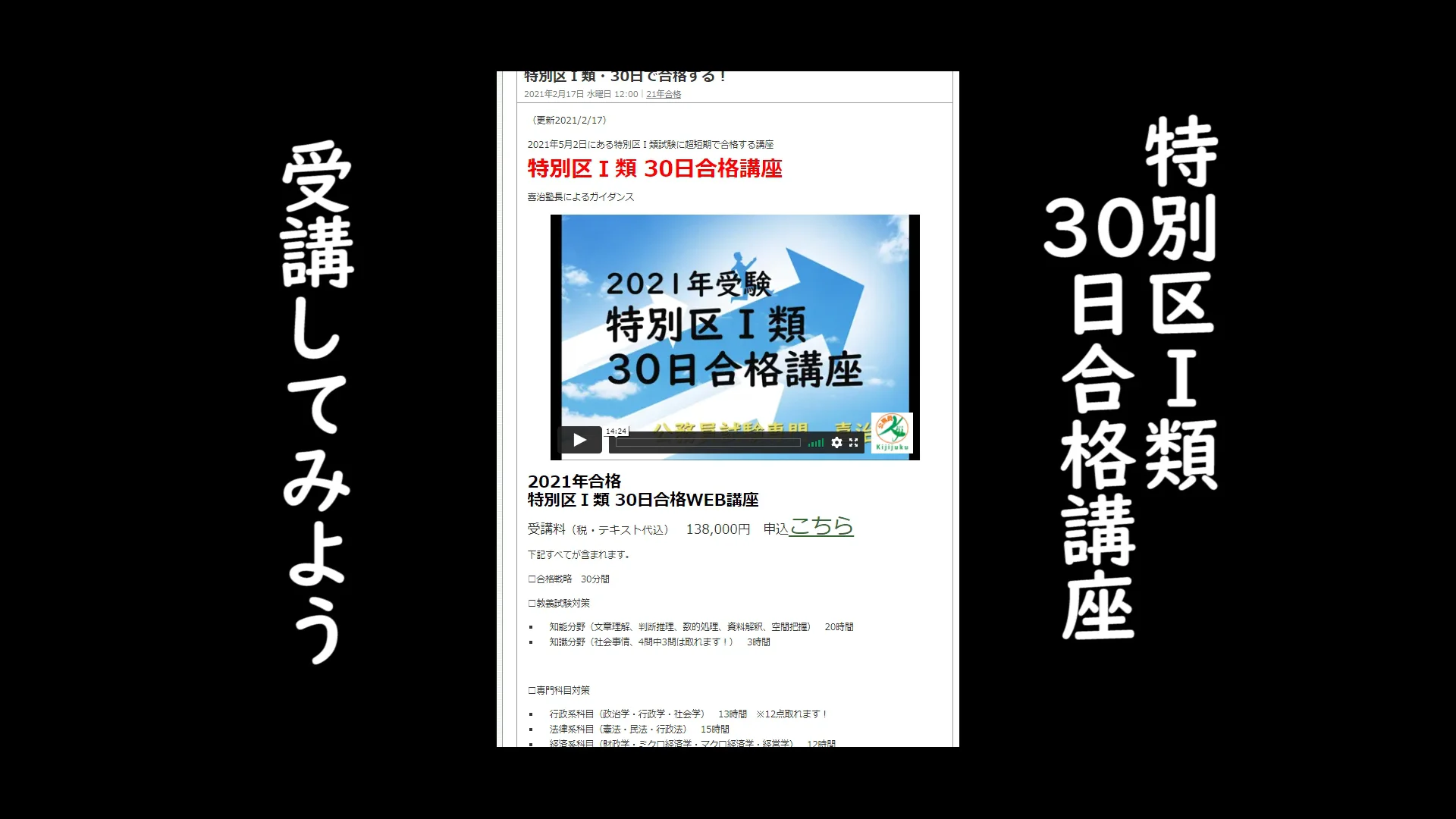 公務員試験 特別区 過去問 2005年 ~ 2021年 2021年 特別区職員