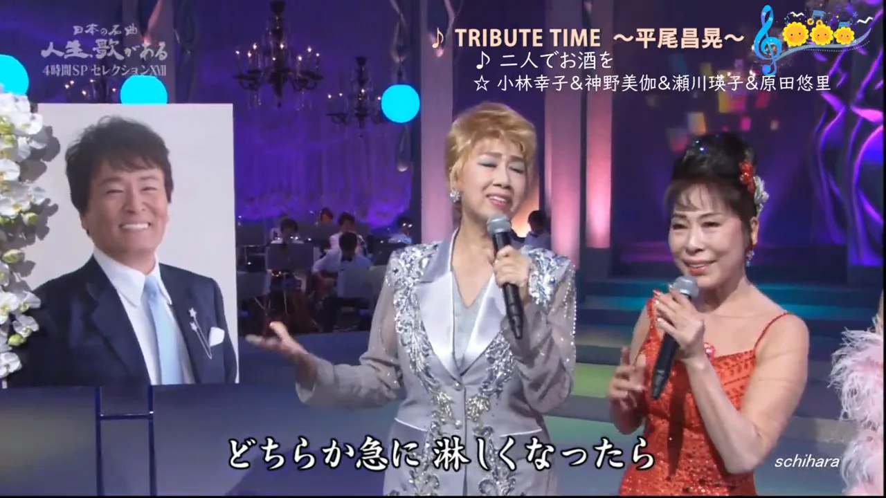 03 7060 SCR ♪ TRIBUTE TIME ～平尾昌晃～　８曲　☆ 小林幸子,神野美伽 ほか ◇ 171213