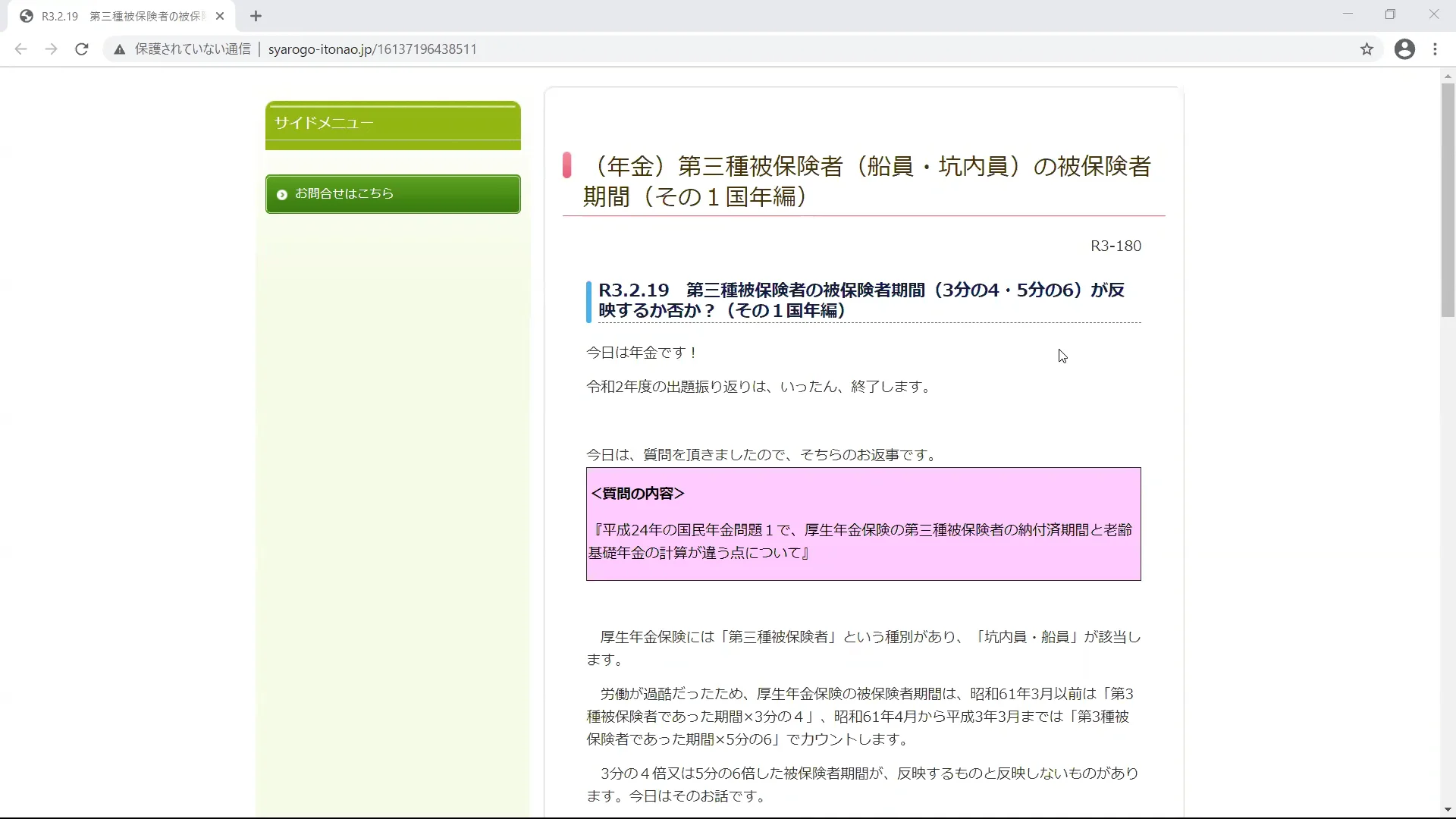 社労士V 2025年受験 横断・縦断超整理本 | 北村 庄吾 |本