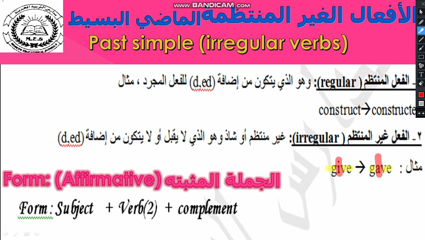 شرح قاعدة simple past irregular v on Vimeo