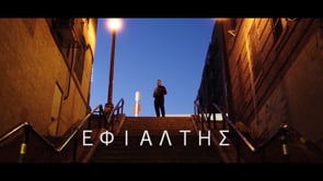 Efialtis Music Video
