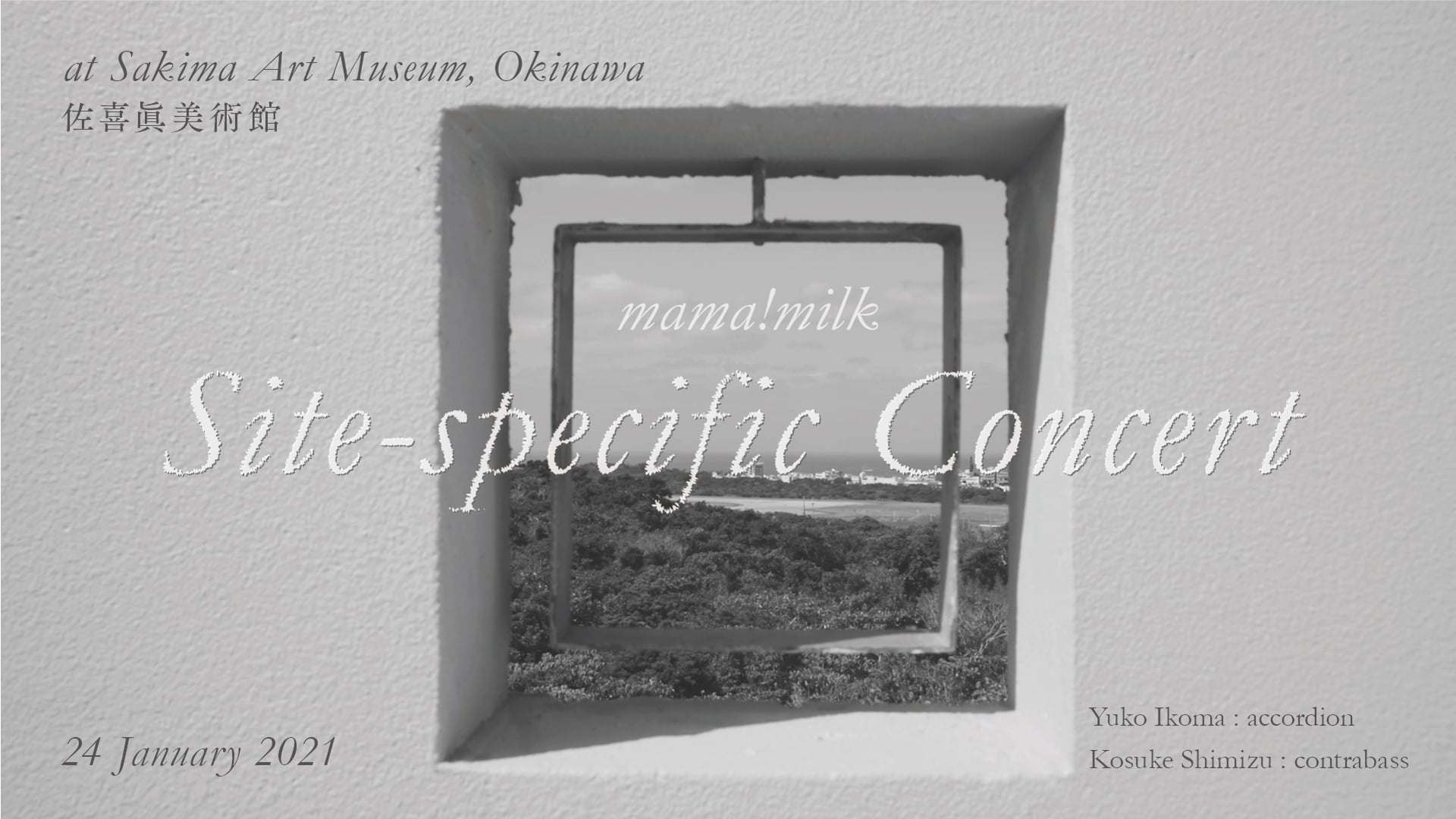 mama!milk / Site-specific Concert at Sakima Art Museum, Okinawa
