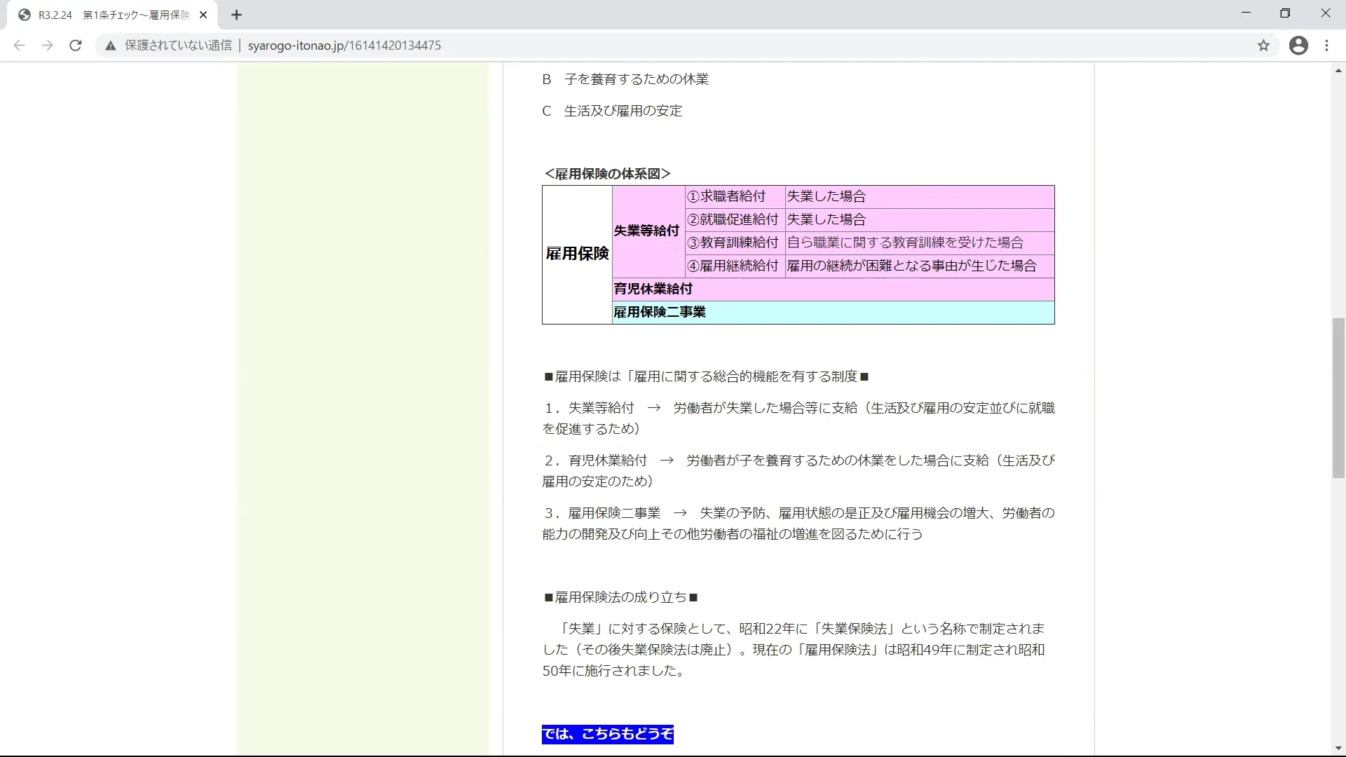雇用保険法便覧 法律、政・省令、告示、様式等/雇用問題研究会/厚生労働省職業安定局（単行本） Amazon.co.jp: 厚生労働省職業安定局: 本