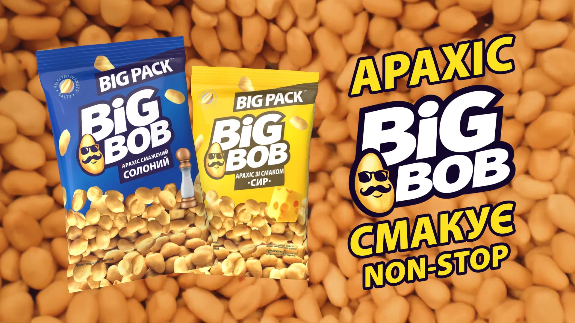 BIG BOB Commercial on Vimeo