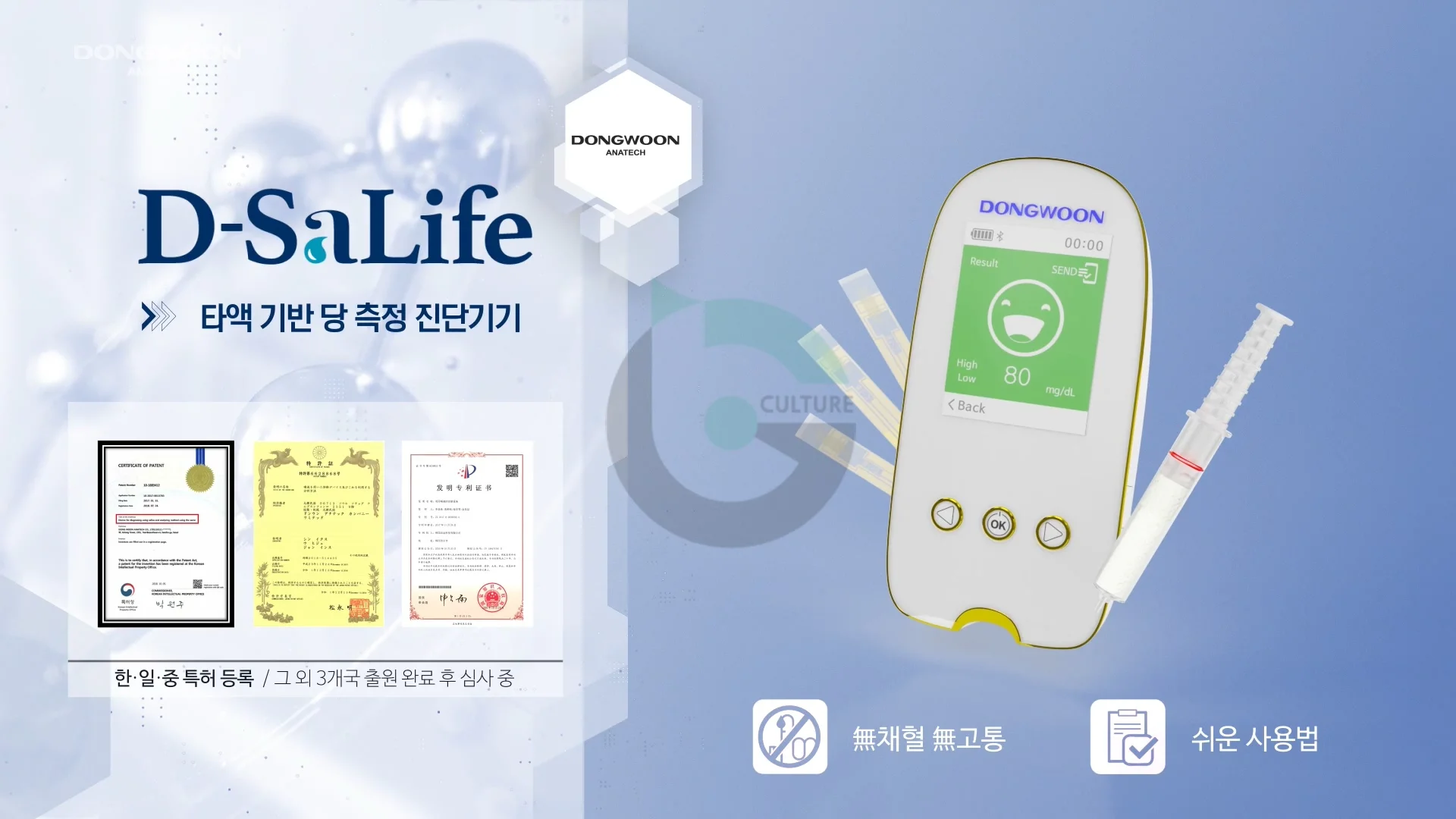 (주)동운아나텍