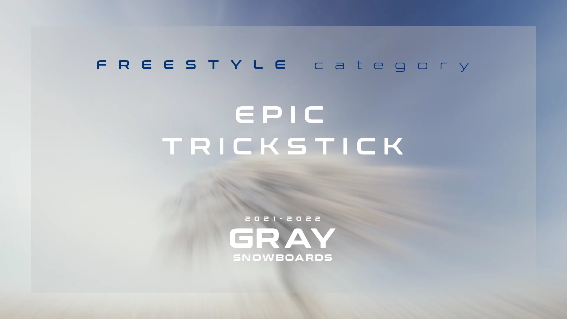 グラトリ系ユーザーに大人気の2機種「EPIC」「TRICKSTICK