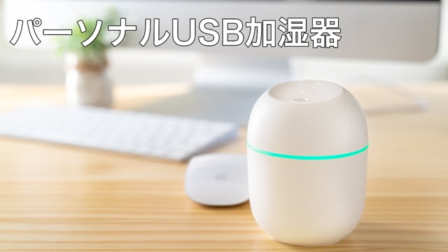 最大55％オフ！ 献血ノベルティー 加湿器 USB接続 fawe.org