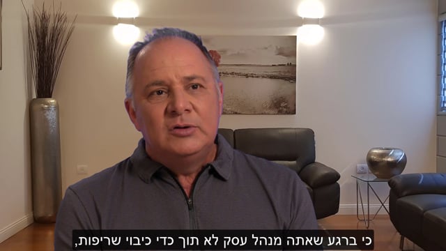 דורון שוורץ
