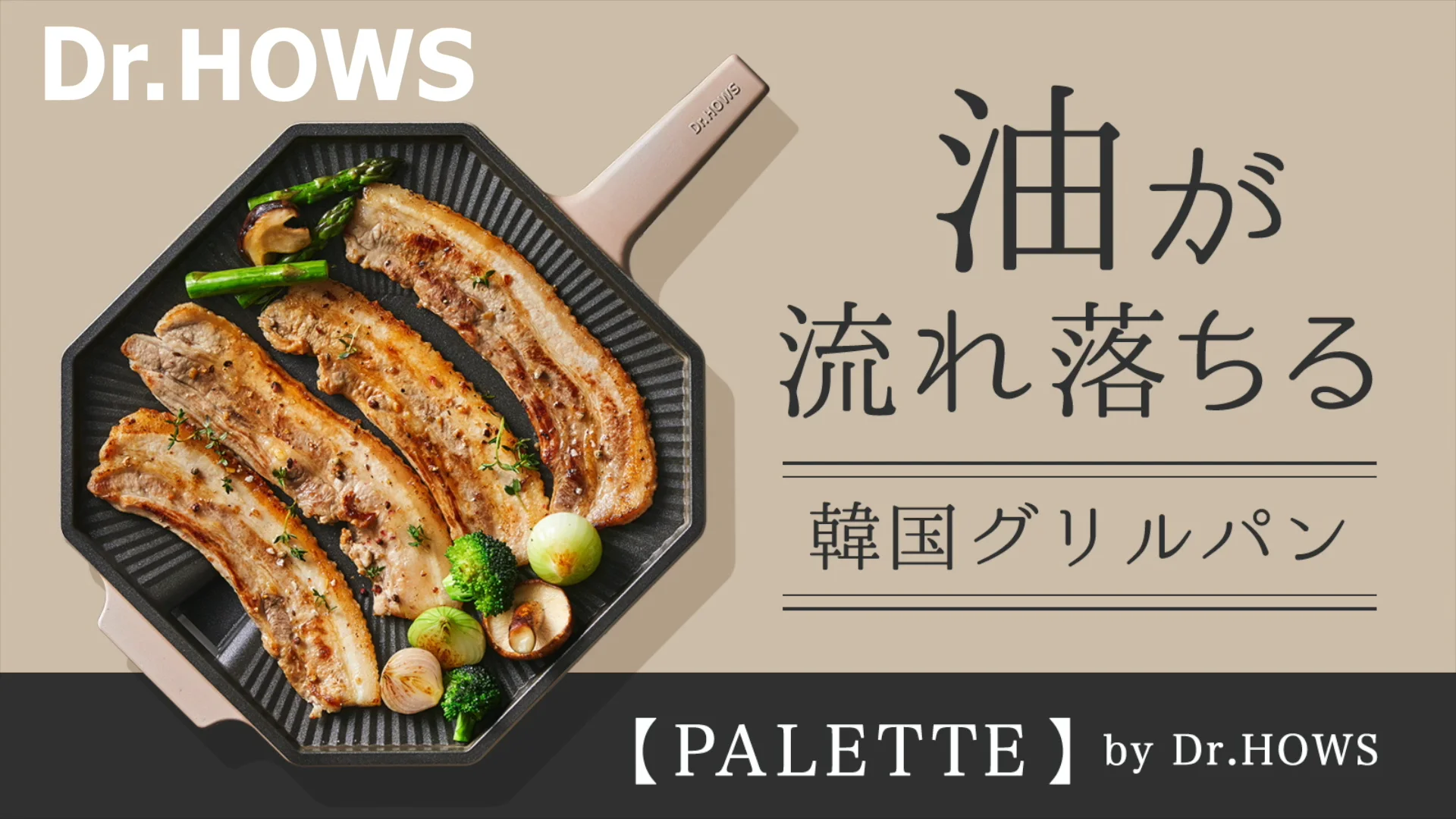 おしゃれ グリルパン 韓国 Dr.HOWS Palette（ パレット ） 8角形 28cm