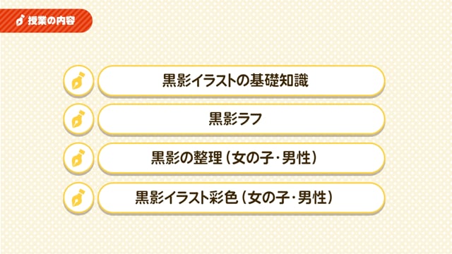 スタイリッシュイラストメイキング By 北乃友利先生 お絵かき講座パルミー