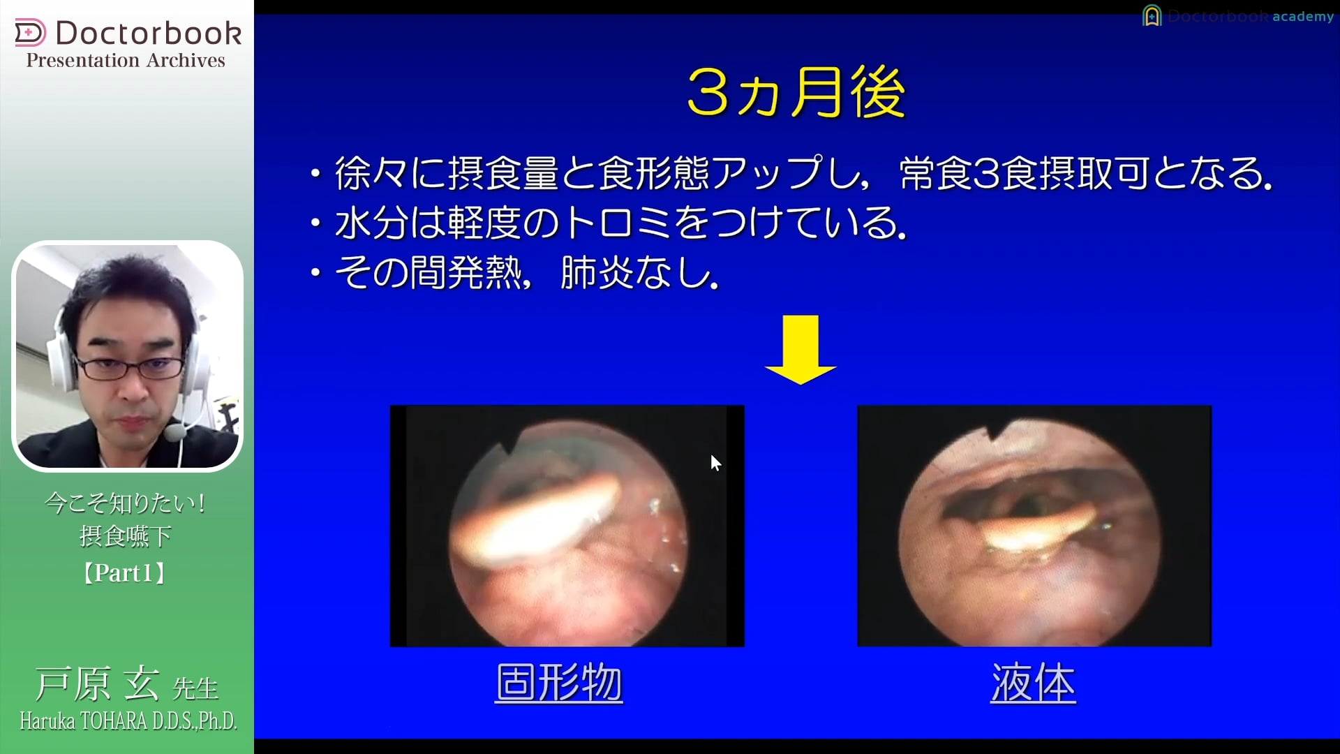 #1 摂食嚥下の医療資源マップ