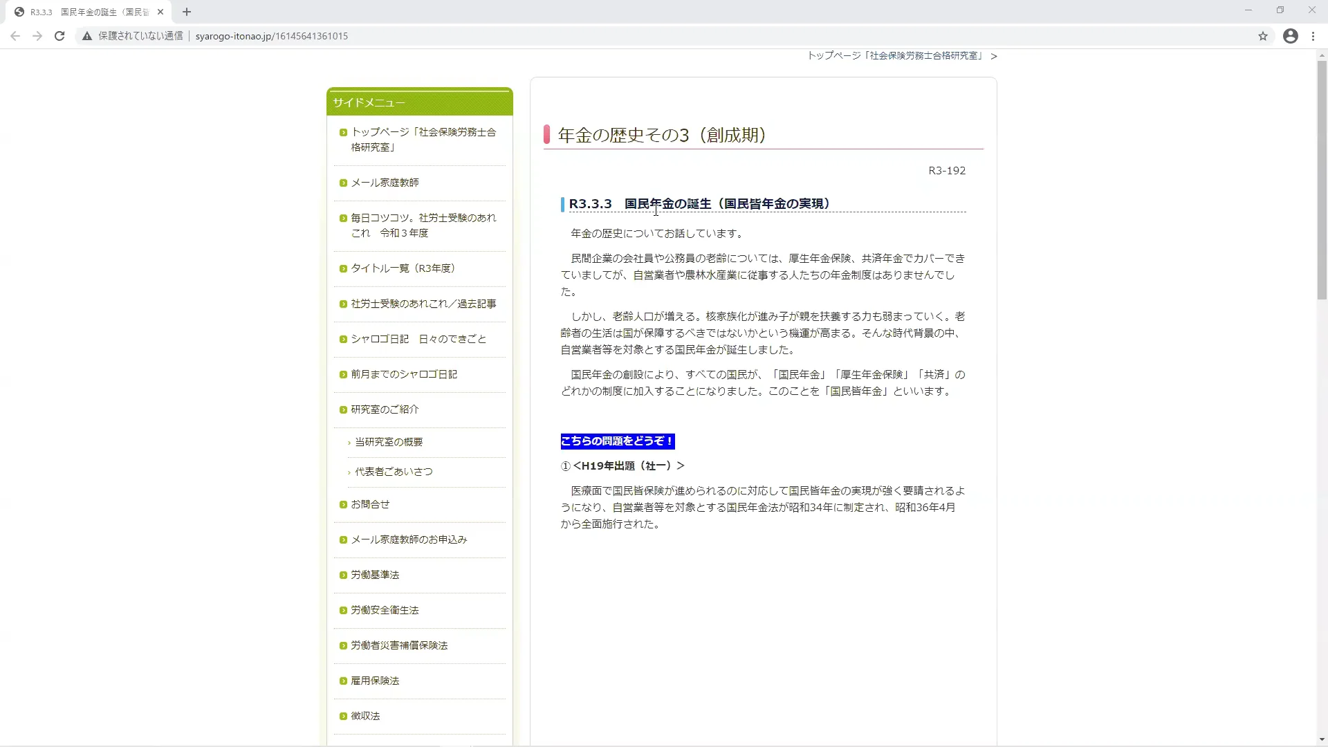 【中古】 労働・社会保険の詳説 ５９年版ー３/日本法令/日本ライセンスセンター労働・社会保険研究 中古】 労働・社会保険の詳説 59年版 3 (雇用保険法編) (社労士
