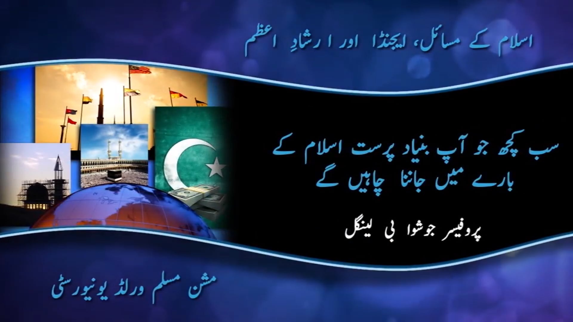 05 سب کچھ جو آپ بنیاد پرست اسلام کے بارے میں جاننا چاہیں گے