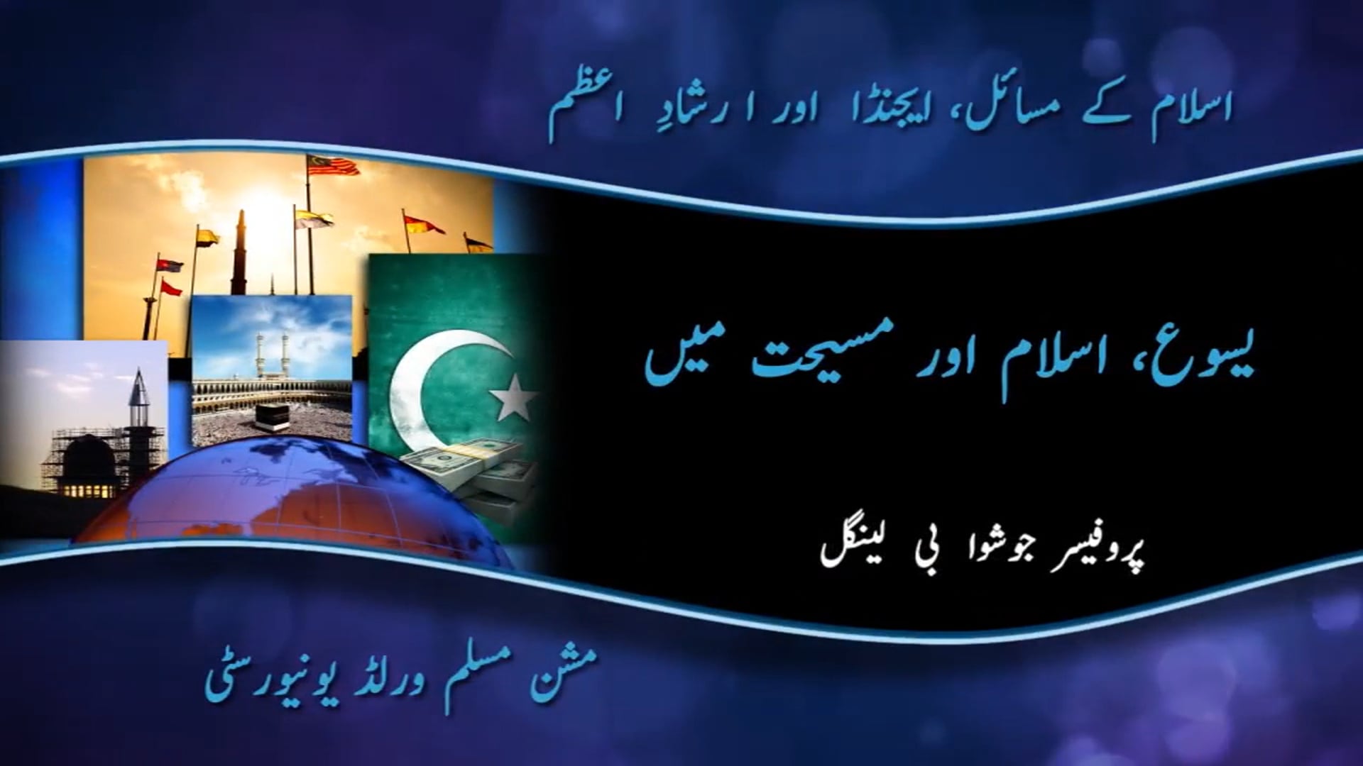 06 پور، اسلام اور مست  میں