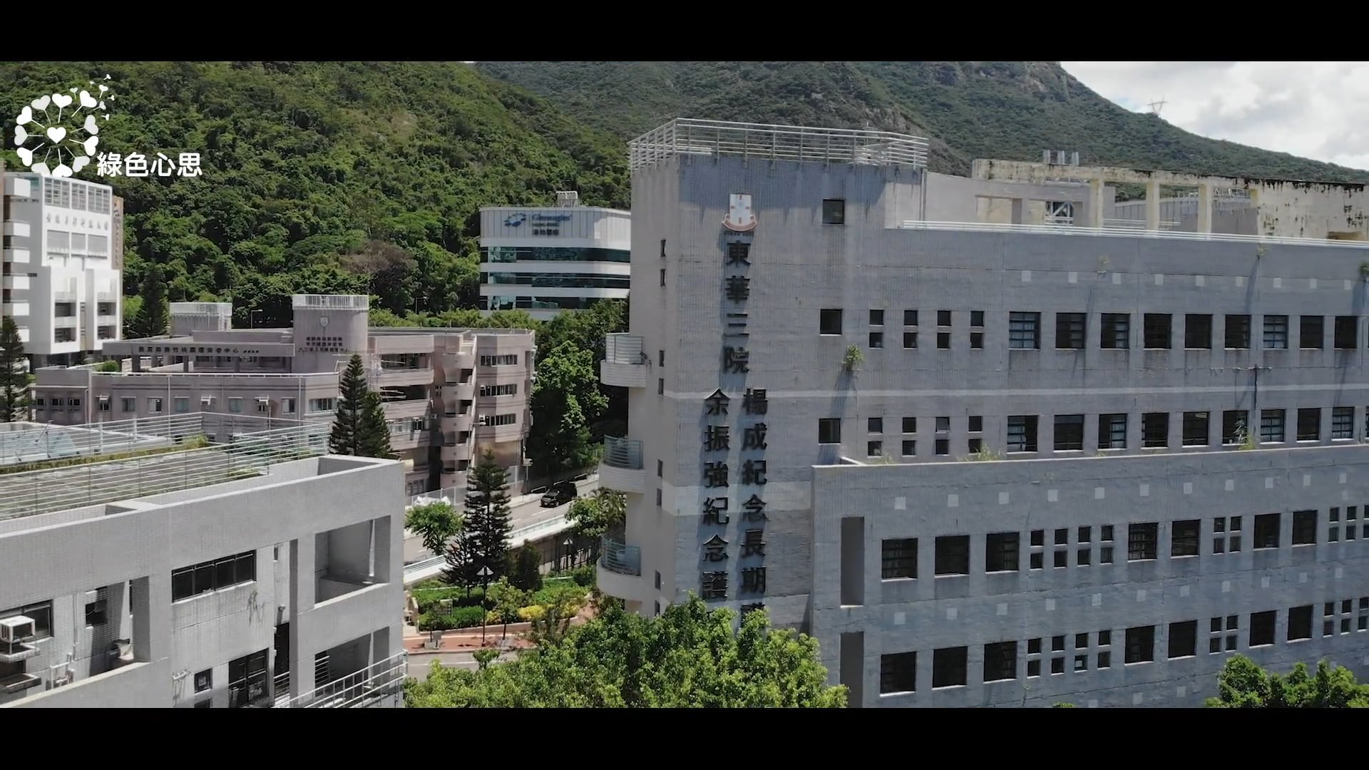 東華三院 綠色心思 園藝治療花園