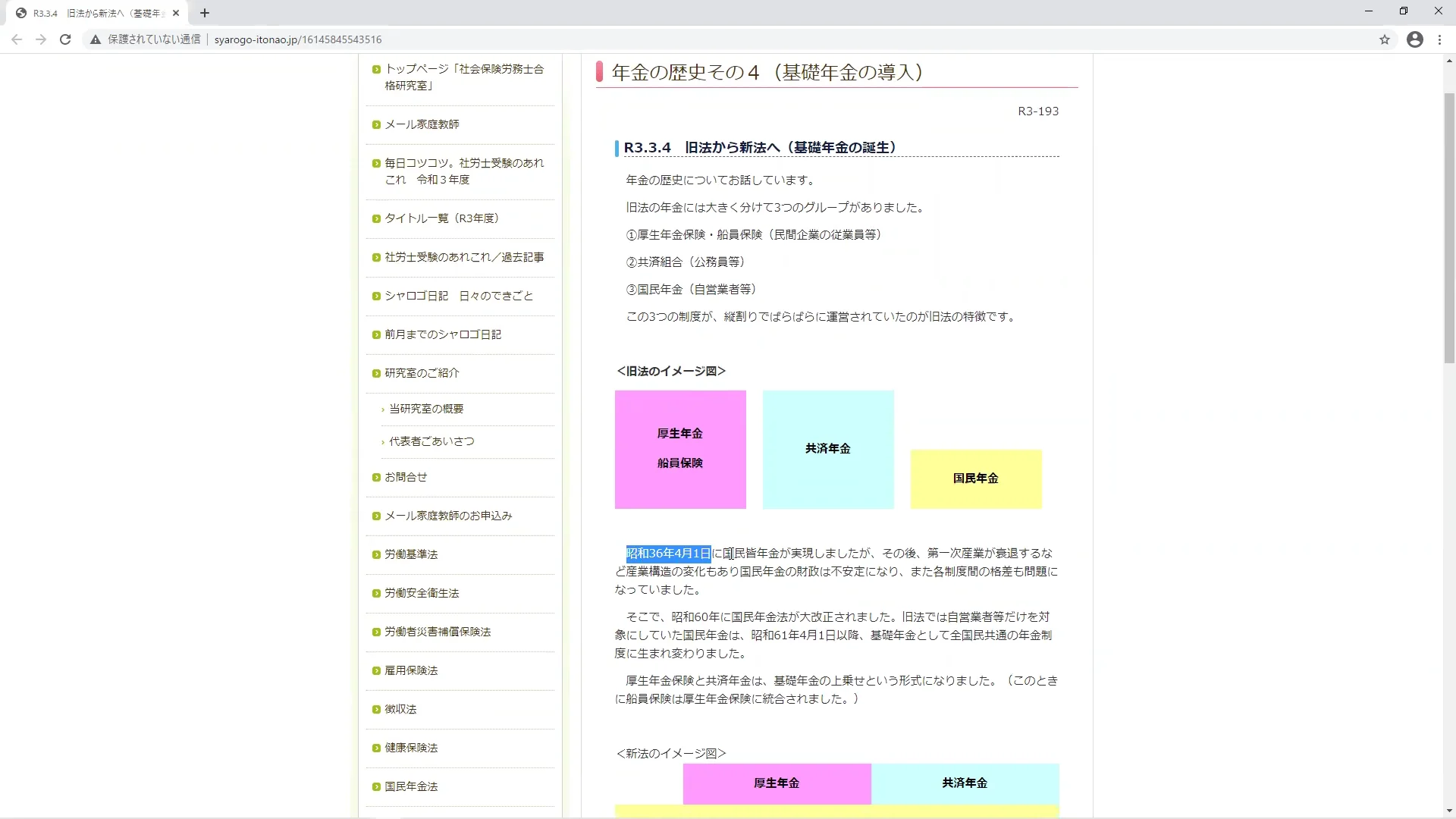 セルズアカデミー 社会保険労務士試験 社会保険に関する一般常識/国民年金法/労働基準法等 状態良多数 2024 10冊 131L4D セルズアカデミー 社会保険労務士試験 社会保険に関する一般常識