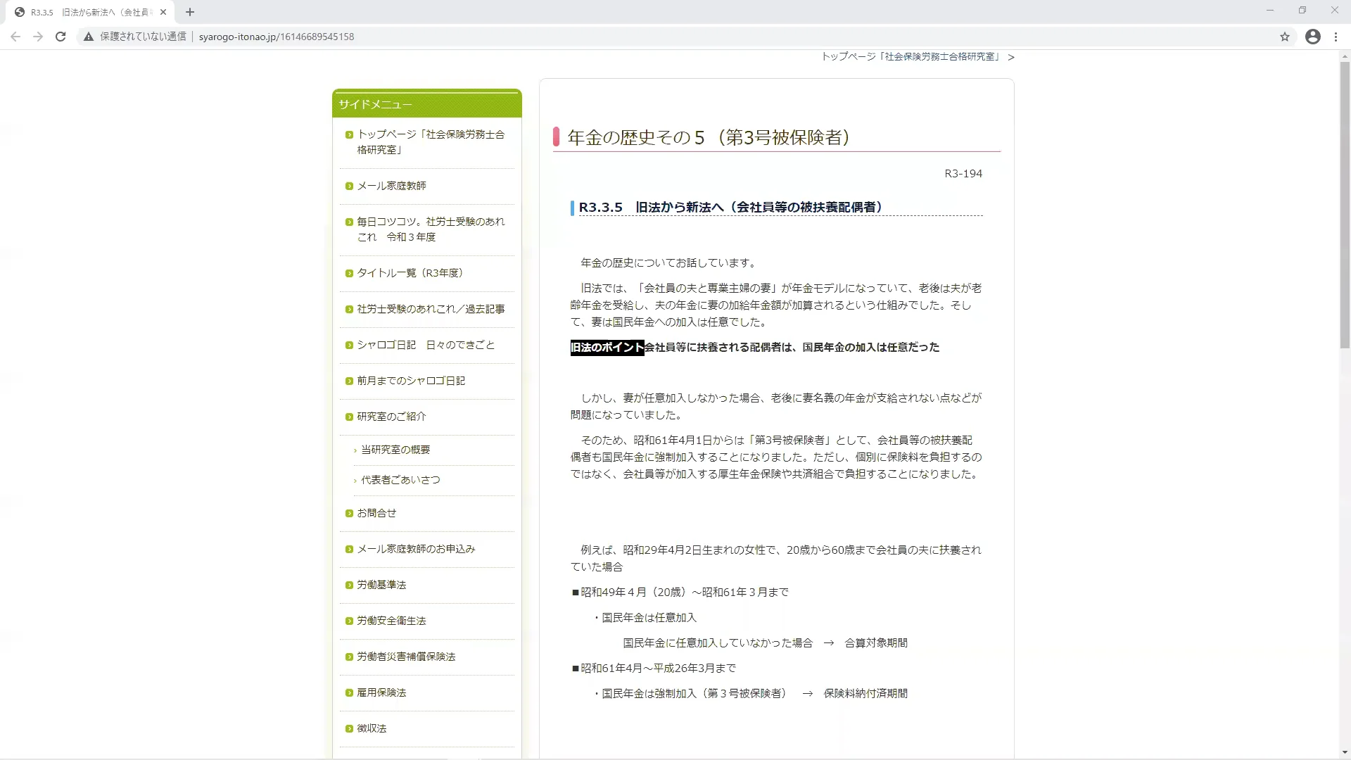 昭48～昭55「労働者福祉研究1-18」日本労働者福祉研究協会 福祉全般