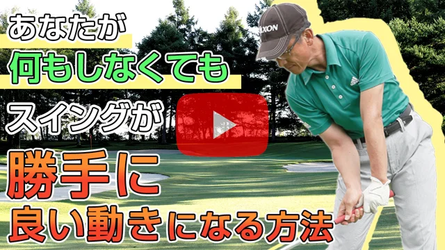 DVD 江連忠 目まぐるしい オンプレーン・ゴルフスウィングの真実