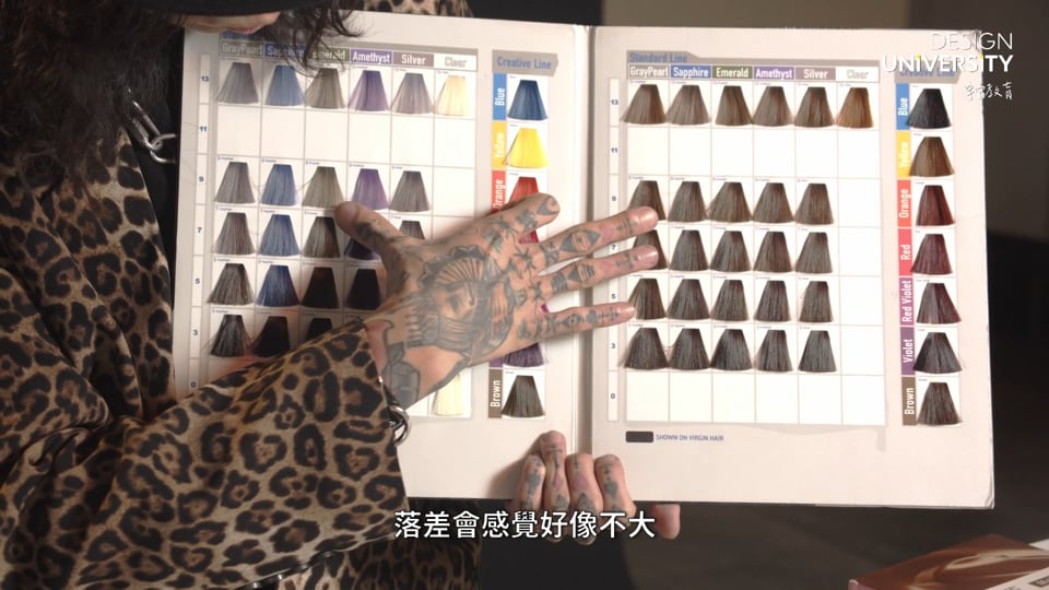 第二集  何謂髮質矯正染？