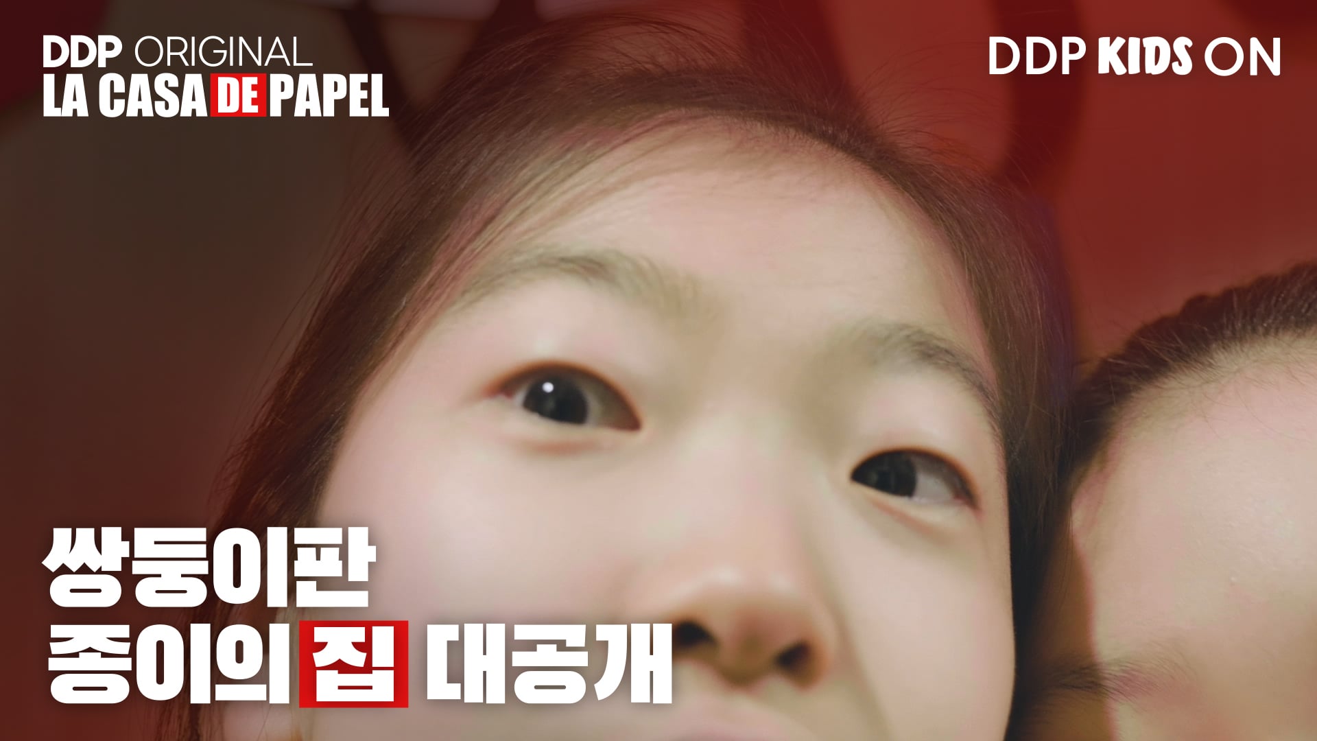 [KIDS IN D-LAB / 쌍둥이의 상상은 현실이 된다]
