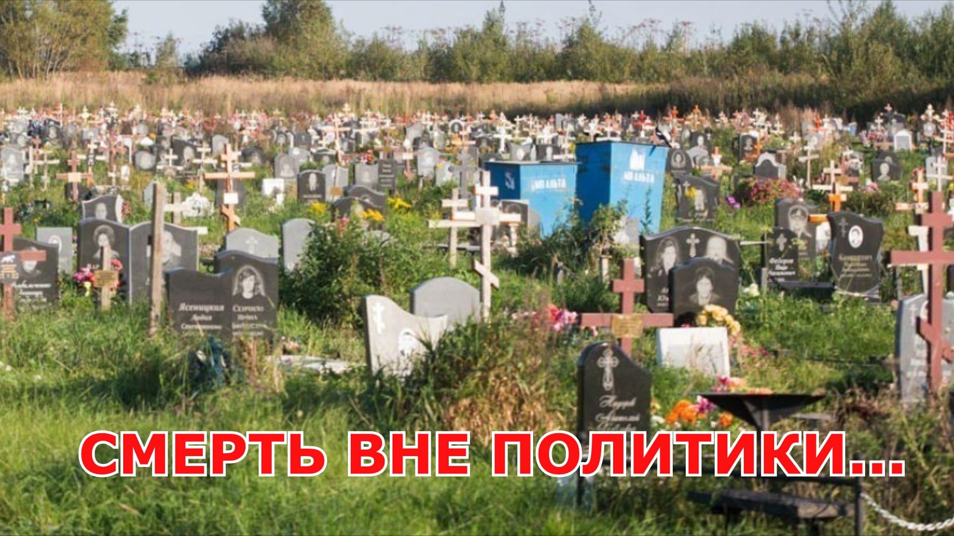 Новое кладбище наро-фоминск. Нижне-гниловское кладбище. Кладбище дубки. Колумбарий химкинского кладбища. Кладбище дубки.