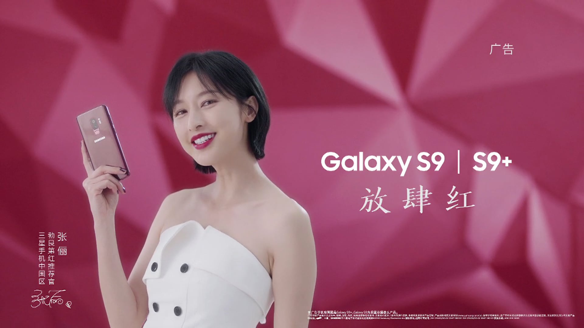 Samsung S9 Mobile phone