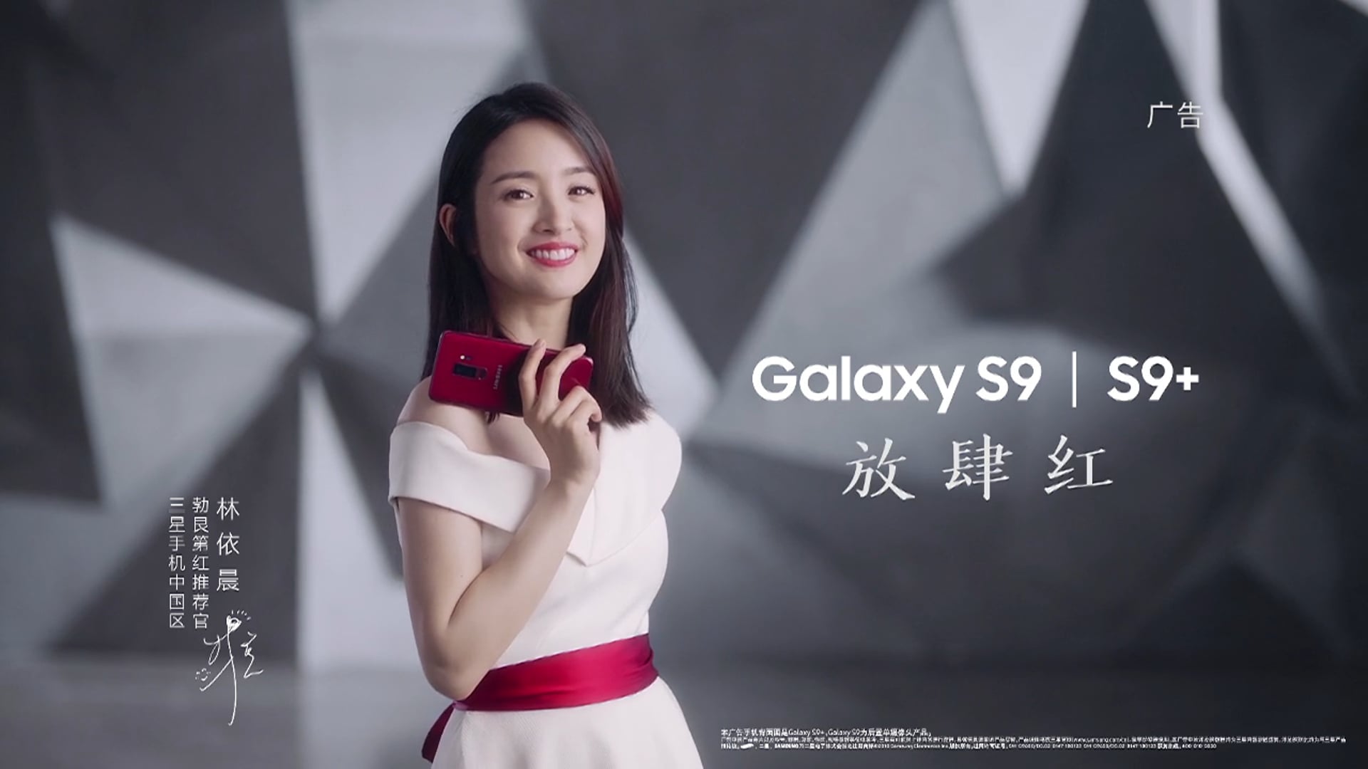 Samsung S9 Mobile phone