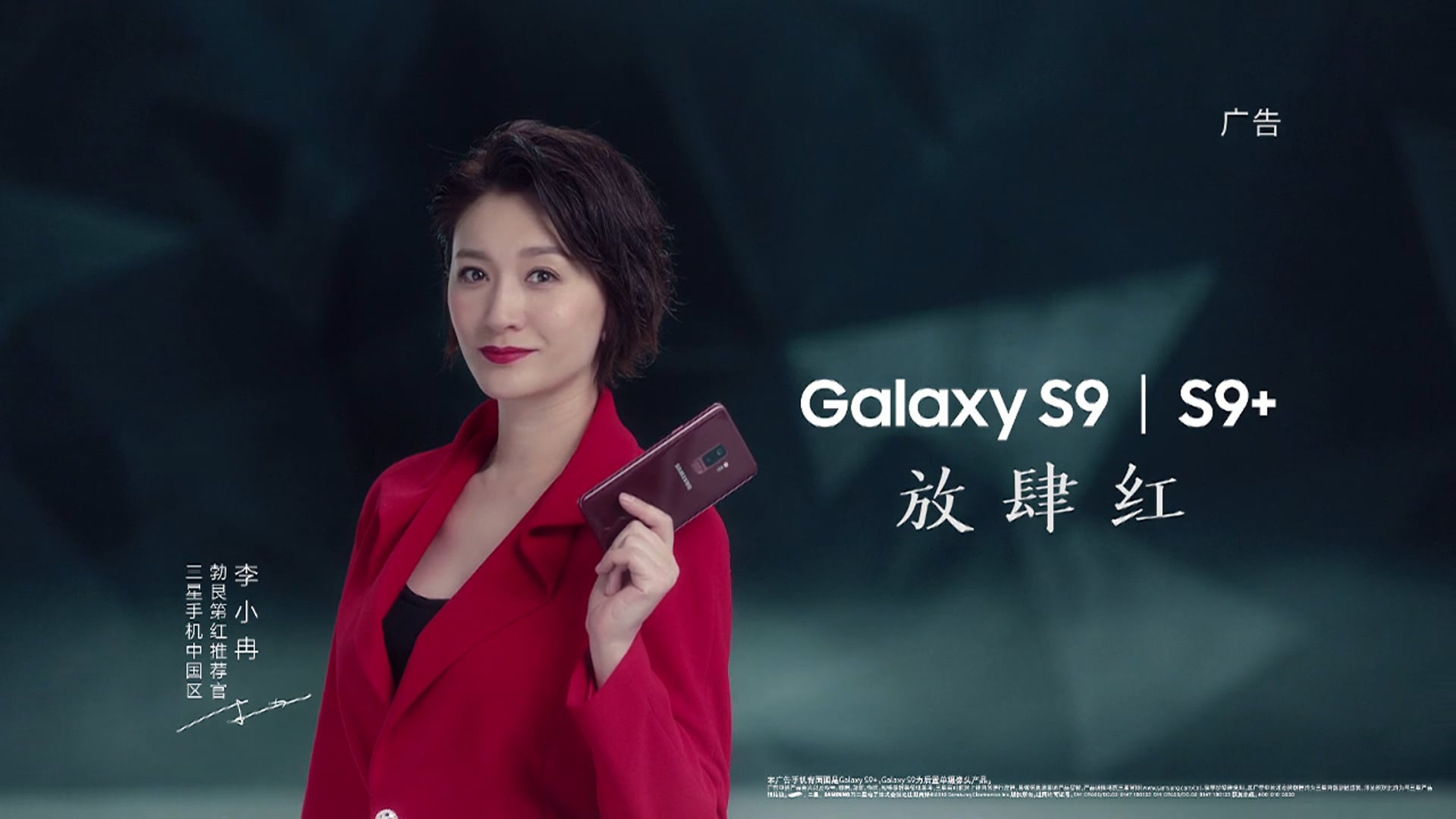 Samsung S9 Mobile phone