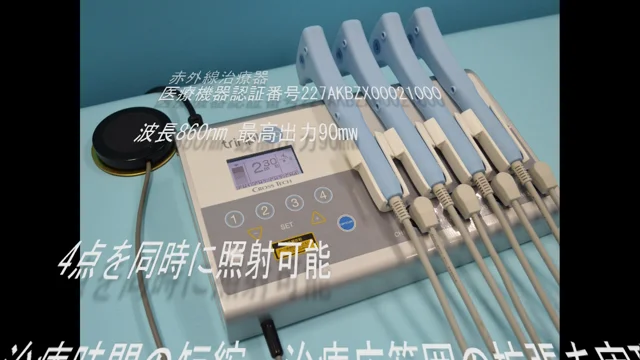 Trinpl 治療器について - 遠絡統合医学セミナー®公式サイト