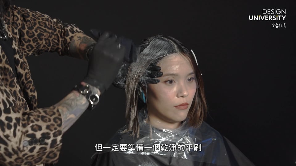 第四集  染劑調配&選定