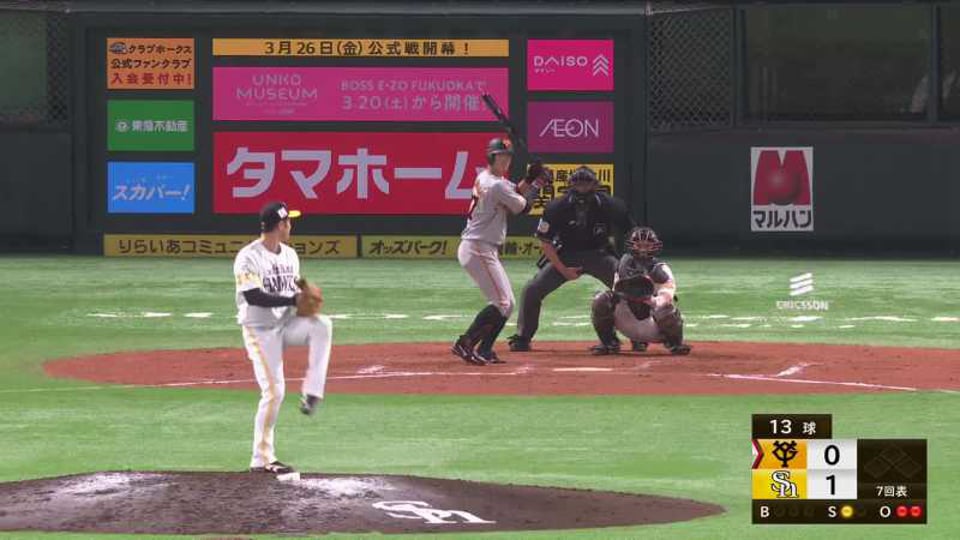 【7回表】ホークス・奥村 味方の守備にも助けられ、1回を3者凡退に抑える好投!! 2021/3/10 H-G