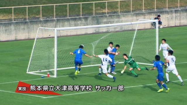大津高校サッカー部監督平岡和徳の勝率をあげる100分トレーニング