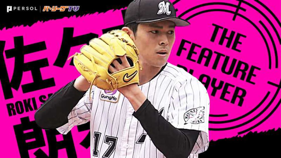 《THE FEATURE PLAYER》M佐々木朗 『ベールを脱いだ「令和の怪物」』