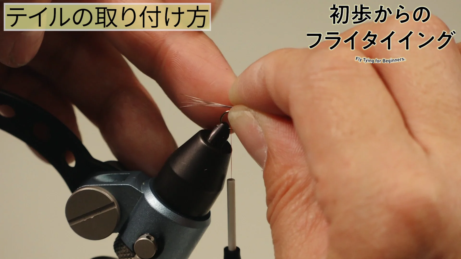 フライタイイング スターター キット DVD&マテリアル多数付き ティムコフライタイイングキットDX ベーシック - 釣道楽屋SABALO