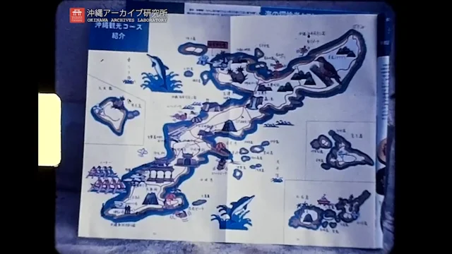 0161-00 EXPO'75 OKINAWA 沖縄国際海洋博覧会